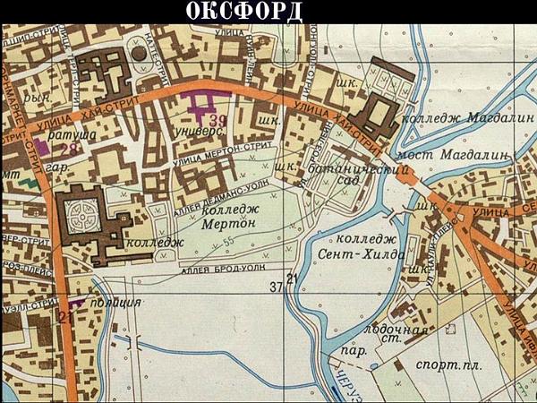 16. Russian map of Oxford 1960s.jpg